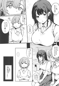 Page 6: 005.jpg | Shasei Shinai to Derarenai Heya | View Page!