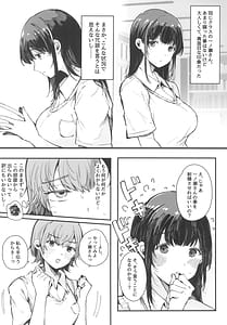 Page 7: 006.jpg | Shasei Shinai to Derarenai Heya | View Page!