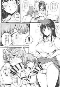 Page 8: 007.jpg | Shasei Shinai to Derarenai Heya | View Page!