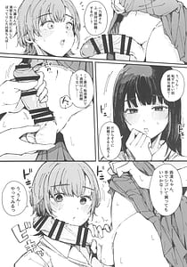 Page 9: 008.jpg | Shasei Shinai to Derarenai Heya | View Page!