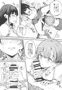 Page 10: 009.jpg | Shasei Shinai to Derarenai Heya | View Page!