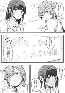 Page 13: 012.jpg | Shasei Shinai to Derarenai Heya | View Page!