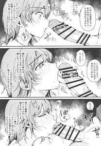 Page 16: 015.jpg | Shasei Shinai to Derarenai Heya | View Page!