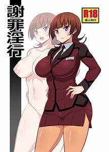 Read Shazai Inkou with English Translation