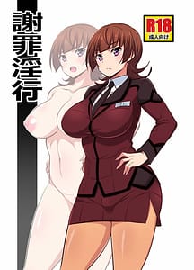 Page 1: 000.jpg | Shazai Inkou | View Page!