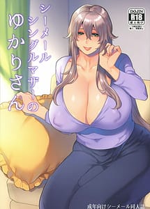 Read Shemale Single Mother no Yukari-san with English Translation