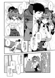 Page 5: 004.jpg | Shi.ro.lan.ta | View Page!