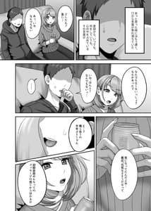 Page 3: 002.jpg | Shi ga Futari wo Wakatsu Mae ni Shitai Koto | View Page!