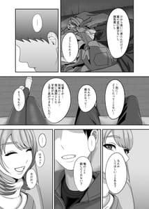 Page 4: 003.jpg | Shi ga Futari wo Wakatsu Mae ni Shitai Koto | View Page!