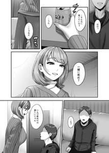 Page 5: 004.jpg | Shi ga Futari wo Wakatsu Mae ni Shitai Koto | View Page!