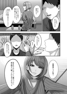 Page 6: 005.jpg | Shi ga Futari wo Wakatsu Mae ni Shitai Koto | View Page!