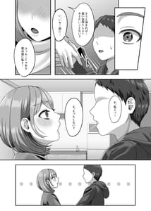 Page 7: 006.jpg | Shi ga Futari wo Wakatsu Mae ni Shitai Koto | View Page!