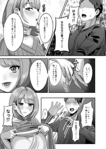 Page 8: 007.jpg | Shi ga Futari wo Wakatsu Mae ni Shitai Koto | View Page!