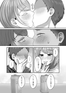 Page 10: 009.jpg | Shi ga Futari wo Wakatsu Mae ni Shitai Koto | View Page!