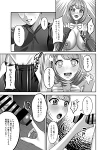 Page 12: 011.jpg | Shi ga Futari wo Wakatsu Mae ni Shitai Koto | View Page!