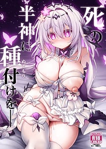 Page 1: 000.jpg | Shi no Hanjin ni Tanetsuke o- | View Page!