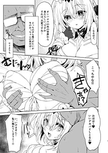 Page 7: 006.jpg | Shi no Hanjin ni Tanetsuke o- | View Page!