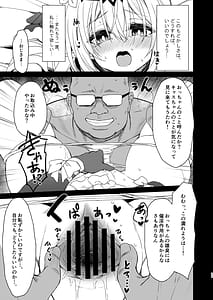 Page 11: 010.jpg | Shi no Hanjin ni Tanetsuke o- | View Page!