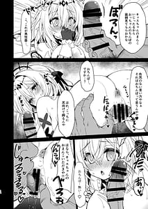 Page 12: 011.jpg | Shi no Hanjin ni Tanetsuke o- | View Page!