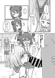 Page 6: 005.jpg | Shiawase Connect | View Page!