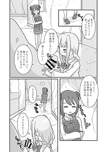 Page 8: 007.jpg | Shiawase Connect | View Page!