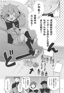 Page 7: 006.jpg | Shiawase na Hibi -if | View Page!
