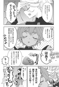 Page 8: 007.jpg | Shiawase na Hibi -if | View Page!
