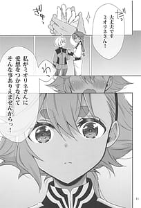 Page 9: 008.jpg | Shiawase na Hibi -if | View Page!