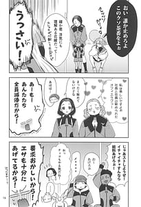 Page 14: 013.jpg | Shiawase na Hibi -if | View Page!