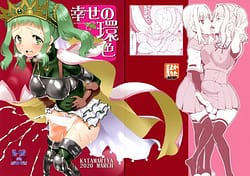 Page 1: 000.jpg | Shiawase no Wairo | View Page!