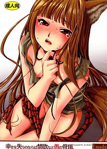Read Shiawase o Ushinau Naraba Kinyoku Nado Gu no Kocchou with English Translation