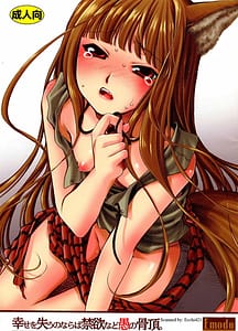 Page 1: 000.jpg | Shiawase o Ushinau Naraba Kinyoku Nado Gu no Kocchou | View Page!