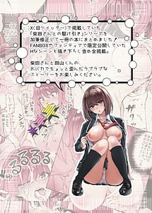 Page 2: 001.jpg | Shibata-san to no Kakehiki | View Page!