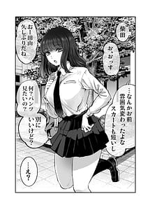 Page 3: 002.jpg | Shibata-san to no Kakehiki | View Page!