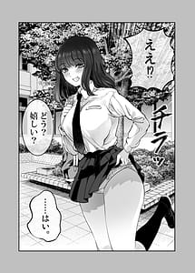 Page 4: 003.jpg | Shibata-san to no Kakehiki | View Page!