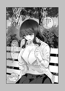 Page 8: 007.jpg | Shibata-san to no Kakehiki | View Page!