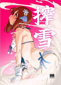 Read Shibo yuki futanari yukiho ga shibora reru hon with English Translation