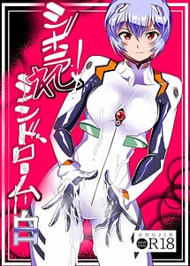Read Shiborare Syndrome -Shiro-