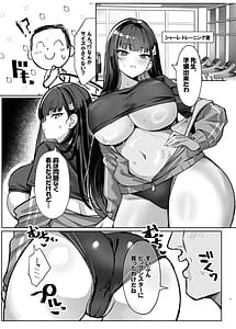 Page 5: 004.jpg | Shibotte Shiborare Gouriteki Dosukebe Exercise | View Page!