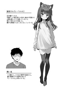 Page 3: 002.jpg | Shibushibu Tanomi o Kiite kureru Uchi no Neko 2 | View Page!