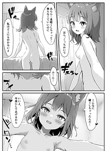 Page 4: 003.jpg | Shibushibu Tanomi o Kiite kureru Uchi no Neko 2 | View Page!
