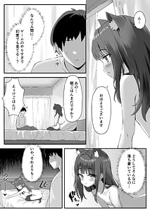 Page 7: 006.jpg | Shibushibu Tanomi o Kiite kureru Uchi no Neko 2 | View Page!