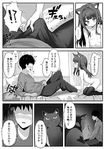 Page 9: 008.jpg | Shibushibu Tanomi o Kiite kureru Uchi no Neko 2 | View Page!