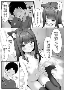 Page 11: 010.jpg | Shibushibu Tanomi o Kiite kureru Uchi no Neko 2 | View Page!