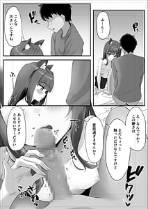 Page 12: 011.jpg | Shibushibu Tanomi o Kiite kureru Uchi no Neko 2 | View Page!