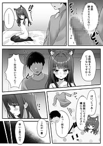 Page 16: 015.jpg | Shibushibu Tanomi o Kiite kureru Uchi no Neko 2 | View Page!