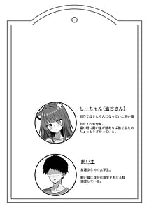 Page 3: 002.jpg | Shibushibu Tanomi o Kiite kureru Uchi no Neko 3 | View Page!