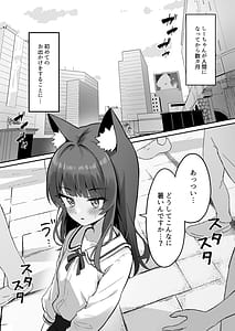 Page 4: 003.jpg | Shibushibu Tanomi o Kiite kureru Uchi no Neko 3 | View Page!