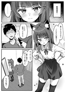 Page 5: 004.jpg | Shibushibu Tanomi o Kiite kureru Uchi no Neko 3 | View Page!