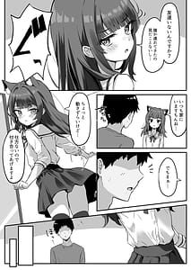 Page 6: 005.jpg | Shibushibu Tanomi o Kiite kureru Uchi no Neko 3 | View Page!